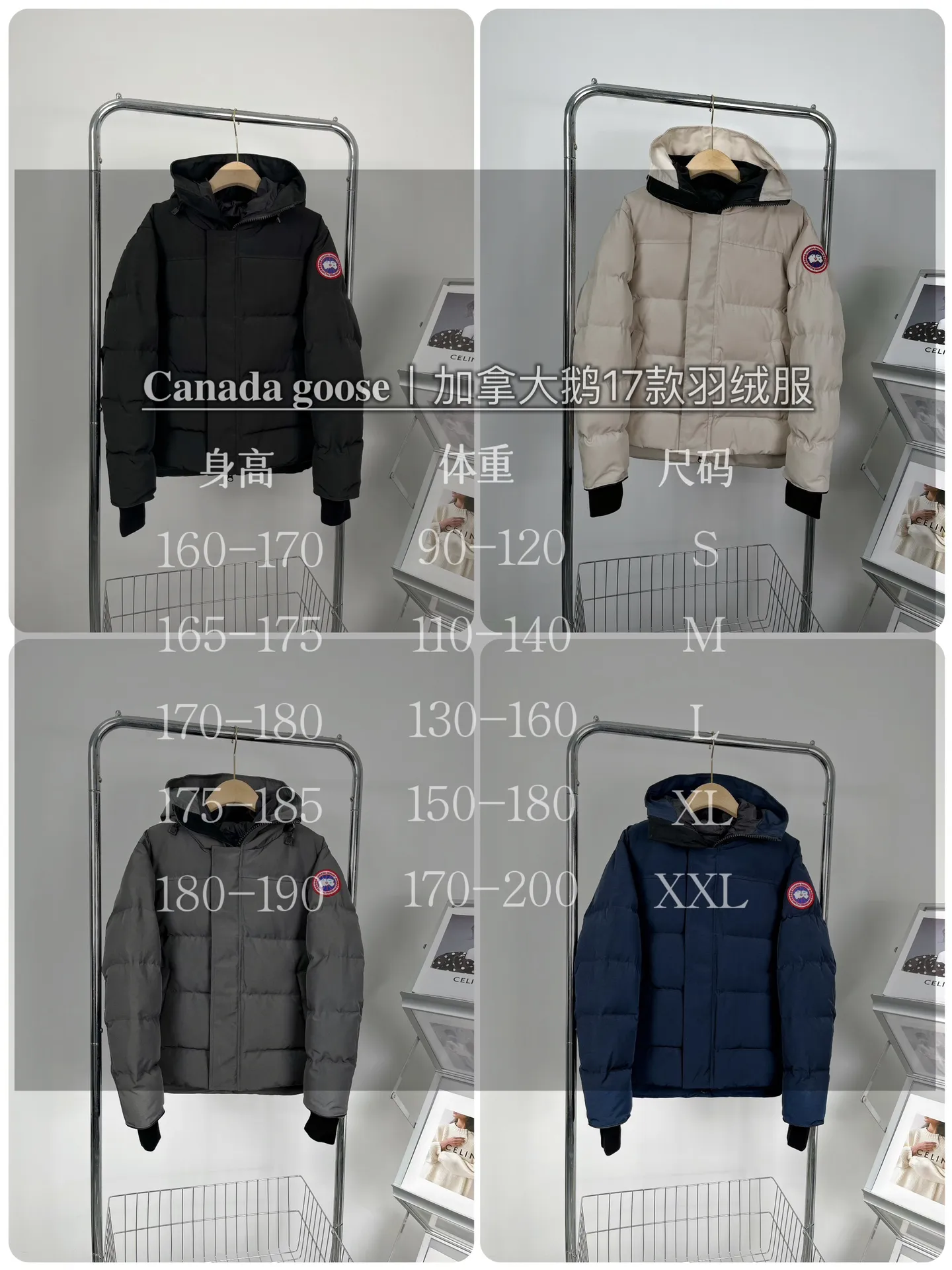 Size chart# 𝐂𝐚𝐧𝐚𝐝𝐚 𝐠𝐨𝐨𝐬𝐞丨Canada Goose 17 down jackets P580